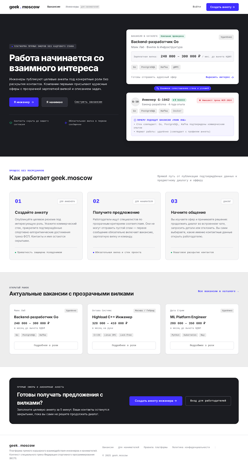 Главная, вариант с тёмным хиро