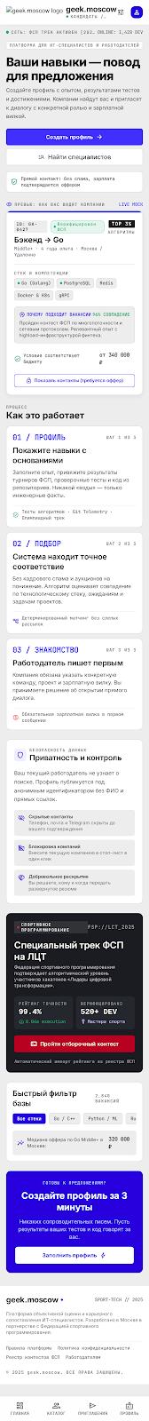 Мобильная главная страница
