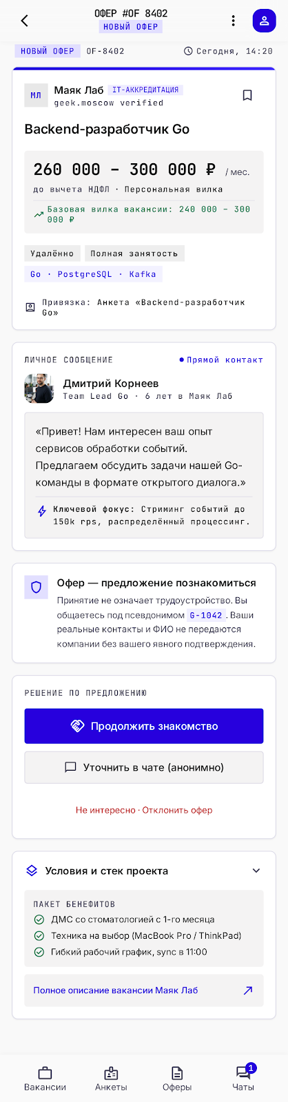 Мобильная страница офера