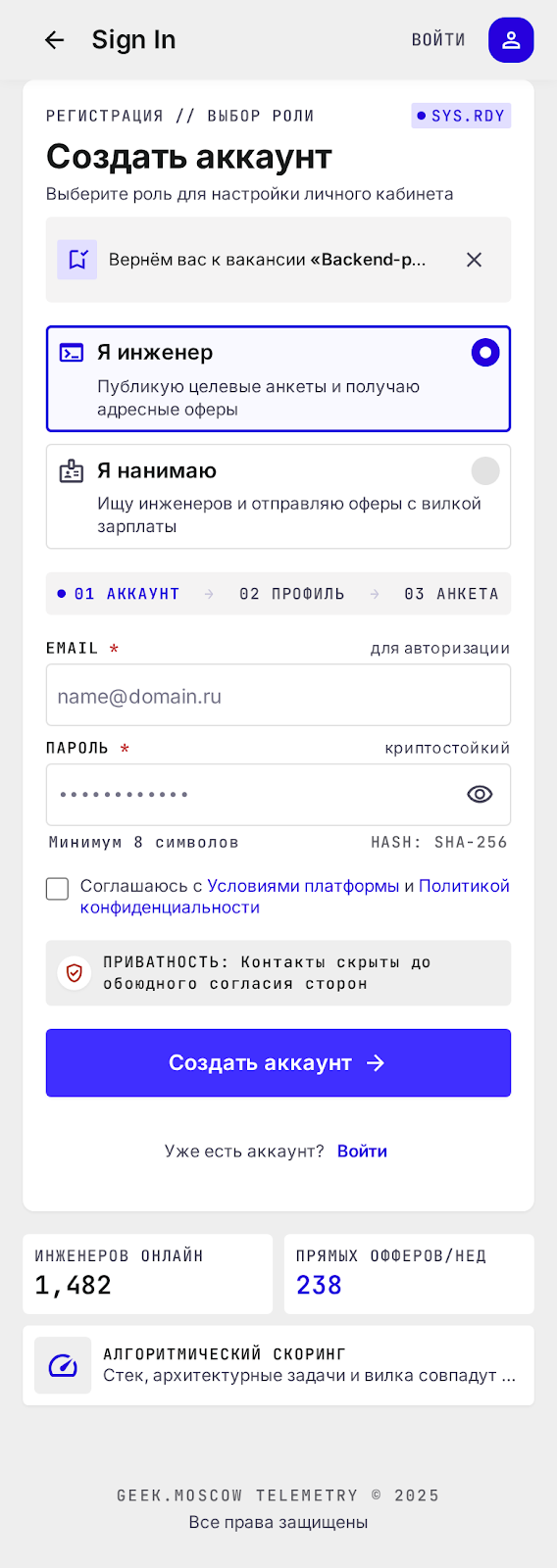 Регистрация с выбором роли
