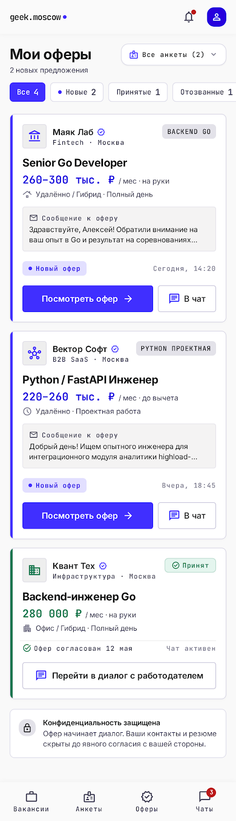 Мои оферы инженера