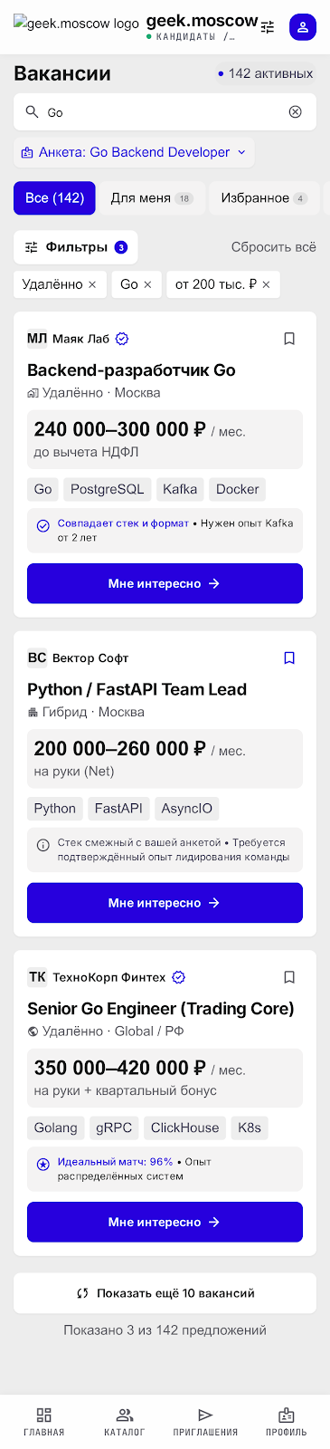 Каталог вакансий для инженера